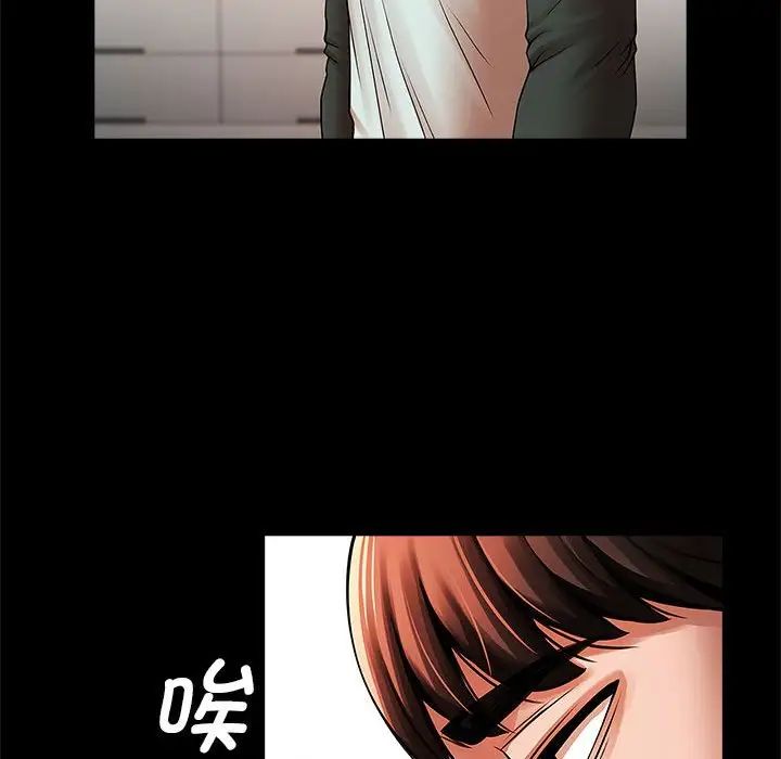 《逆袭之路》漫画 第22話
