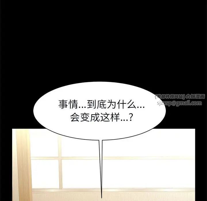 《逆袭之路》漫画 第22話