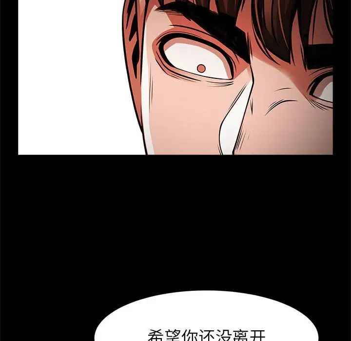 《逆袭之路》漫画 第22話