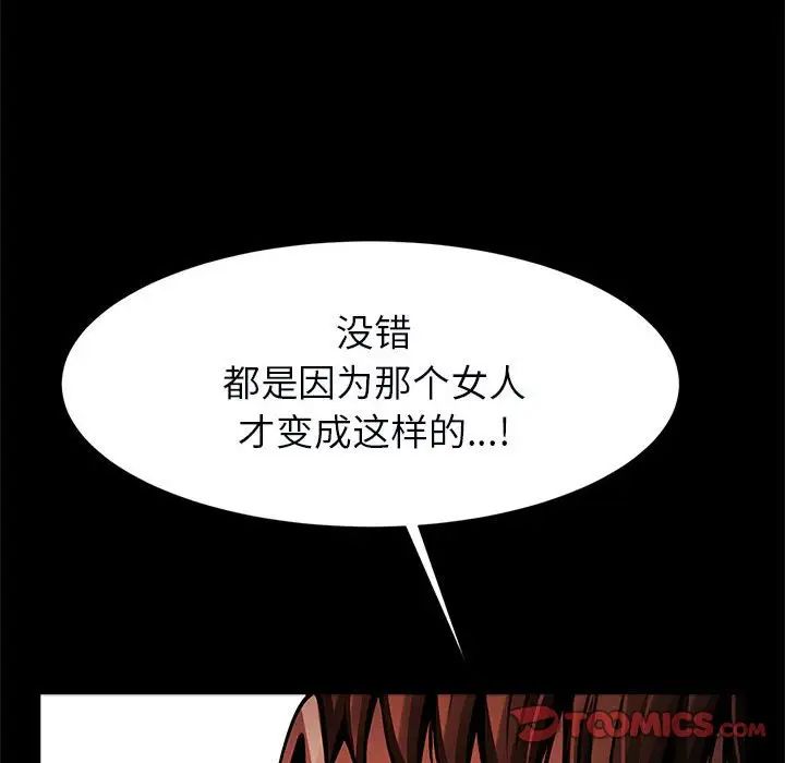 《逆袭之路》漫画 第22話
