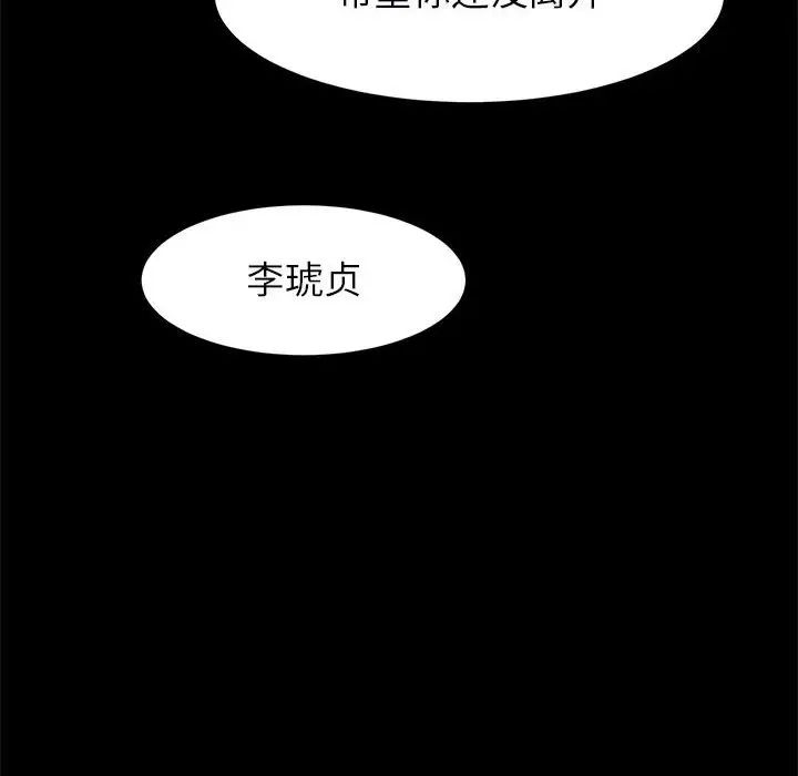 《逆袭之路》漫画 第22話