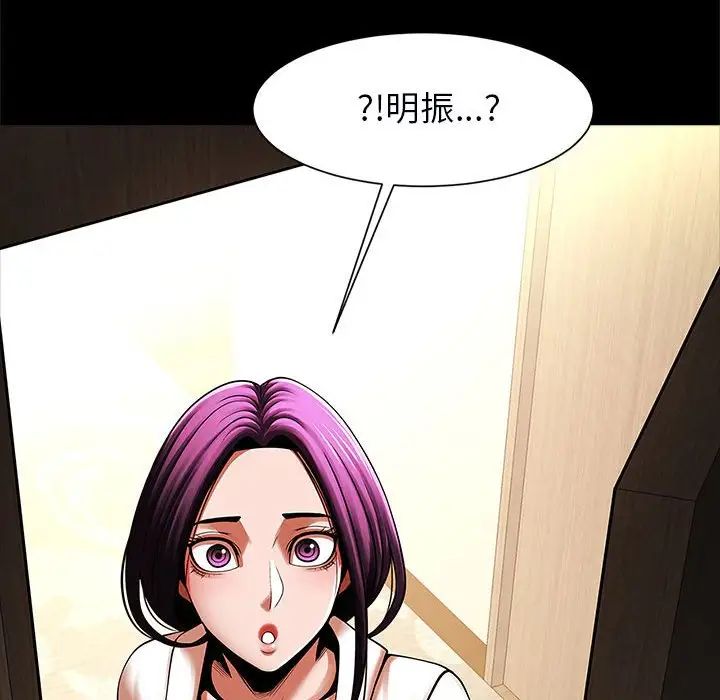 《逆袭之路》漫画 第22話