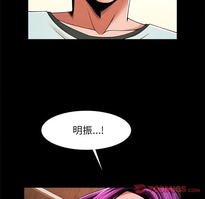 《逆袭之路》漫画 第22話