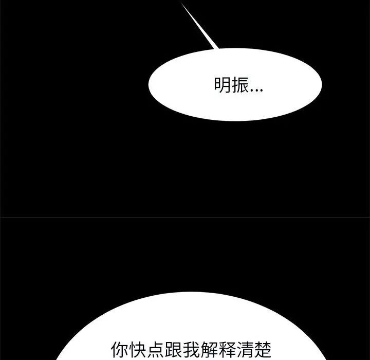 《逆袭之路》漫画 第22話