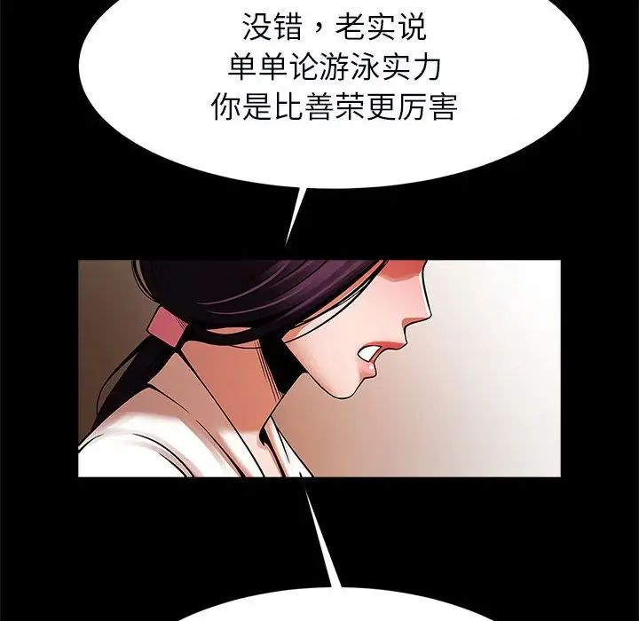 《逆袭之路》漫画 第22話