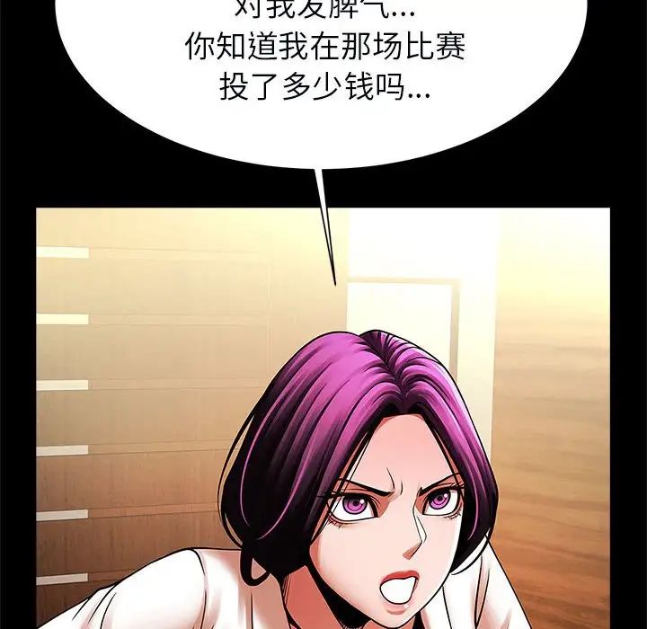 《逆袭之路》漫画 第22話