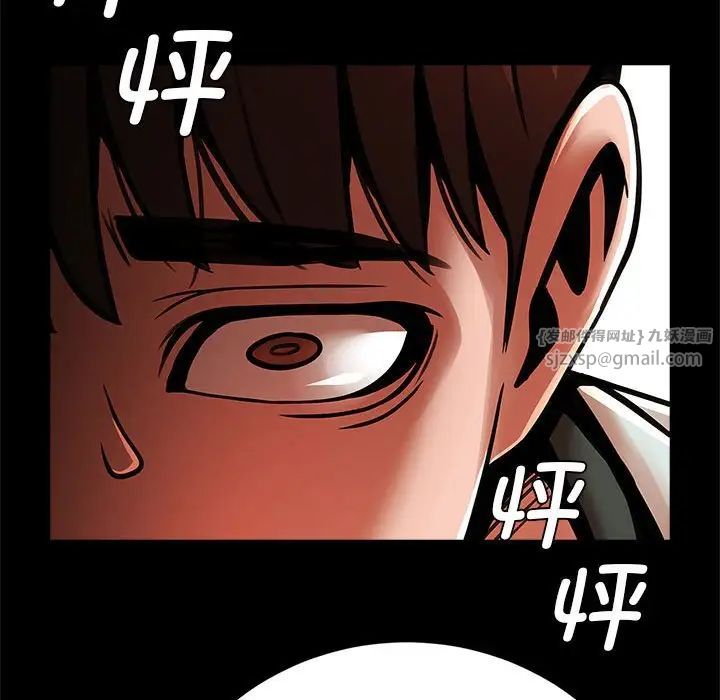 《逆袭之路》漫画 第22話