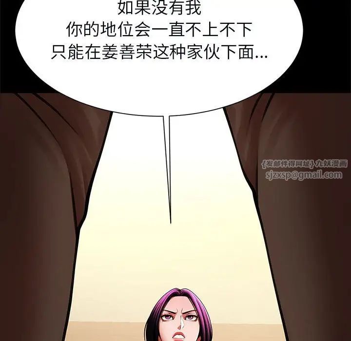 《逆袭之路》漫画 第22話