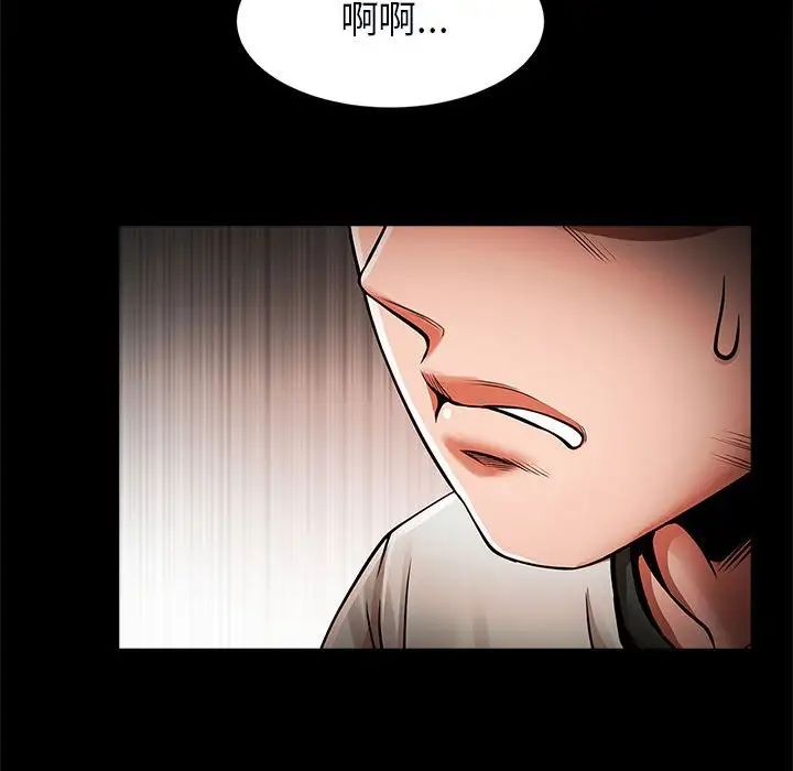 《逆袭之路》漫画 第22話
