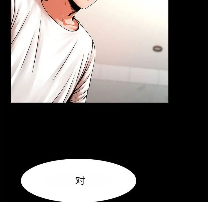 《逆袭之路》漫画 第23話