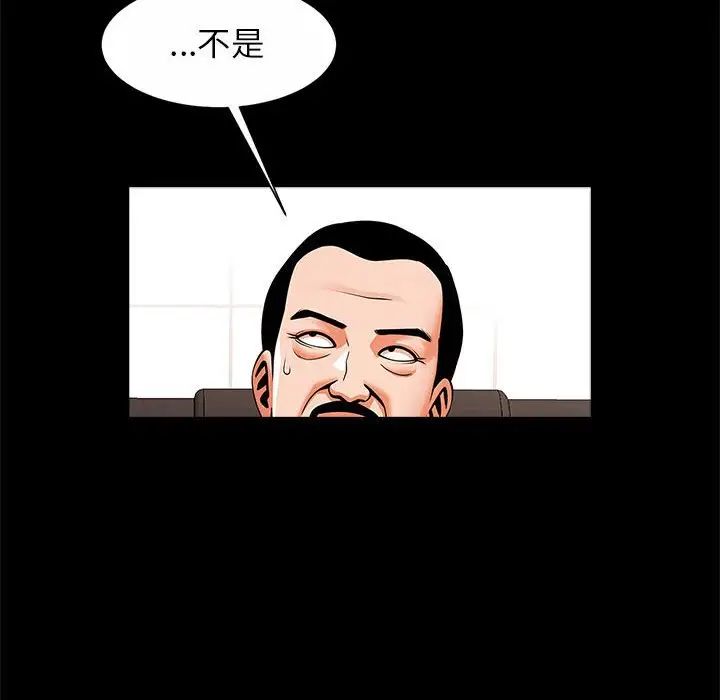 《逆袭之路》漫画 第23話