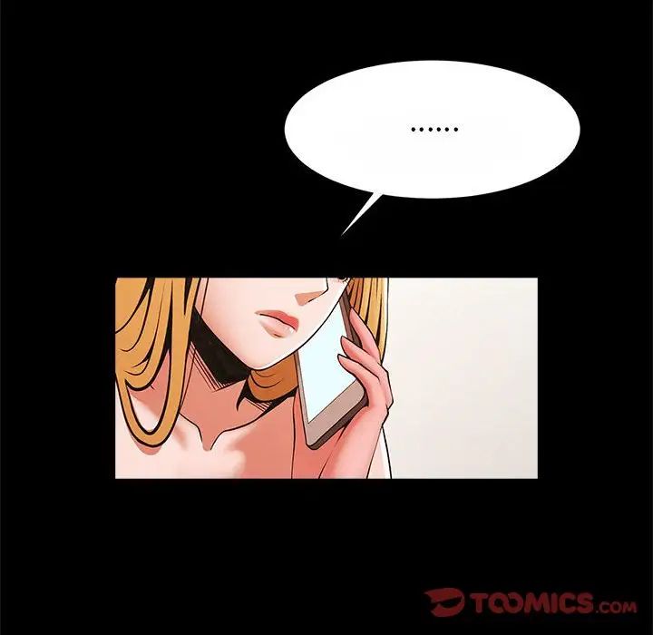 《逆袭之路》漫画 第23話