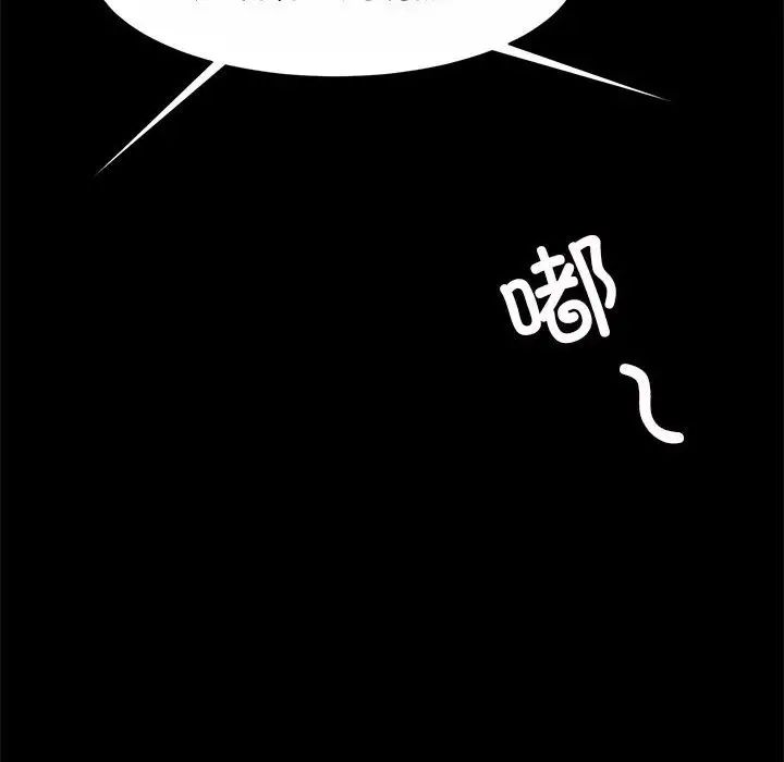 《逆袭之路》漫画 第23話