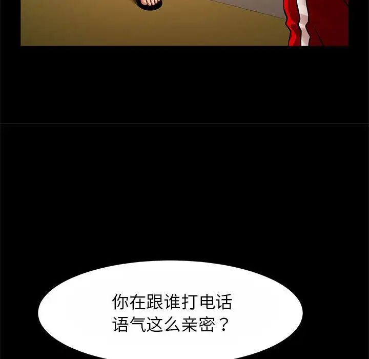 《逆袭之路》漫画 第23話