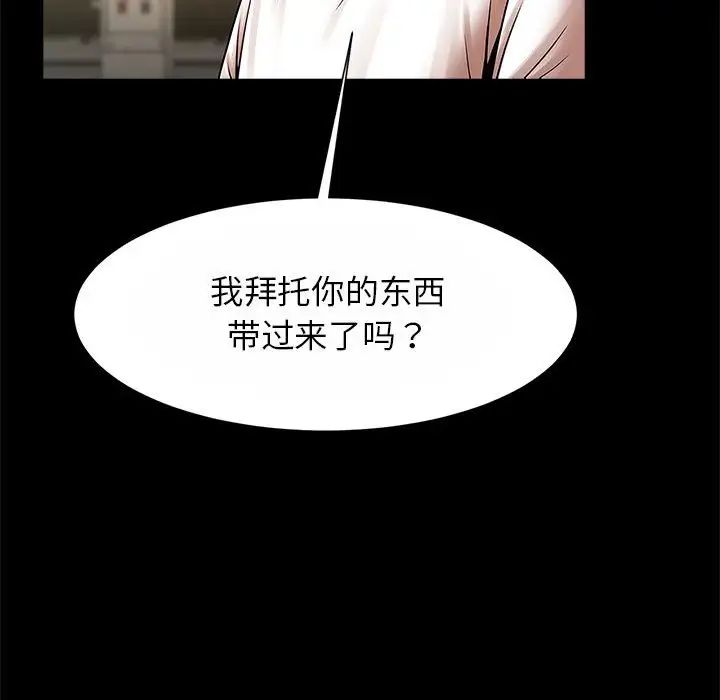 《逆袭之路》漫画 第23話