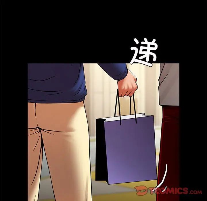 《逆袭之路》漫画 第23話