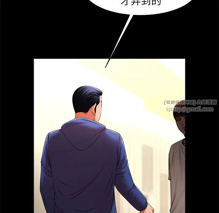 《逆袭之路》漫画 第23話