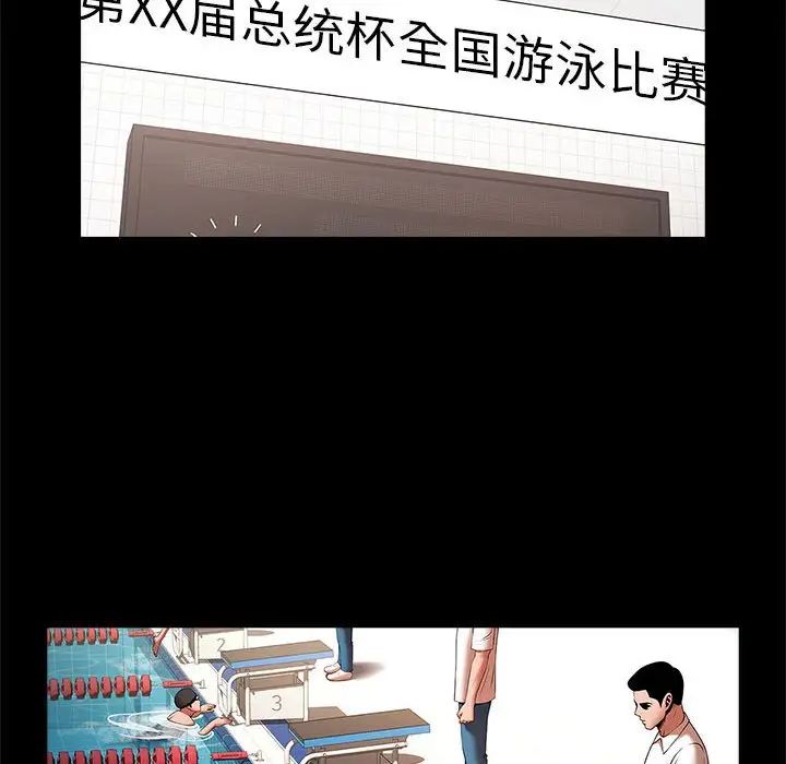 《逆袭之路》漫画 第23話