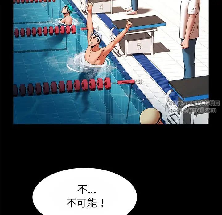 《逆袭之路》漫画 第23話