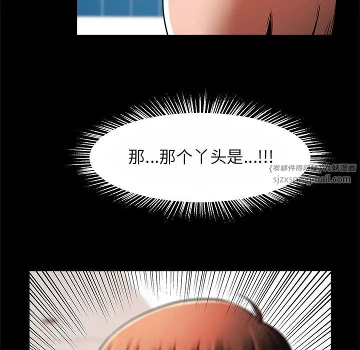《逆袭之路》漫画 第23話