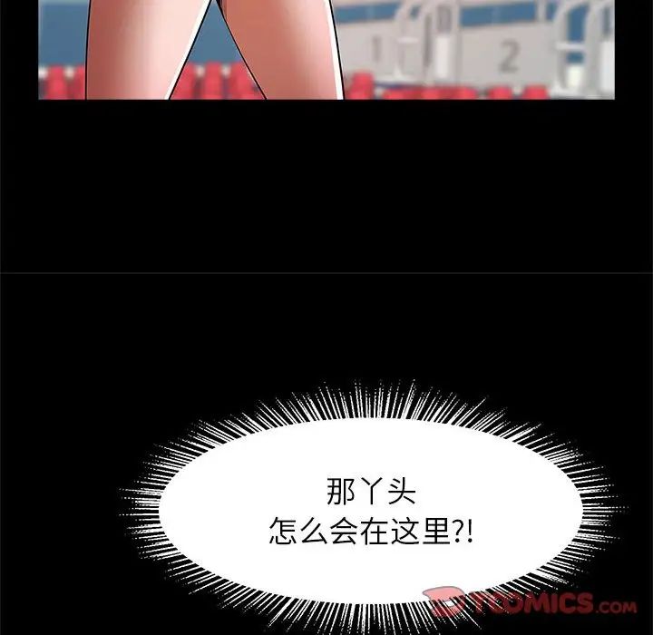 《逆袭之路》漫画 第23話