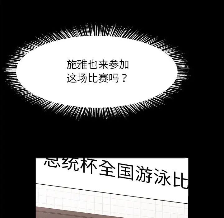 《逆袭之路》漫画 第23話