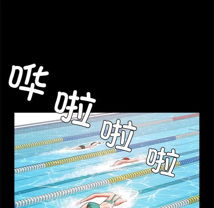 《逆袭之路》漫画 第23話