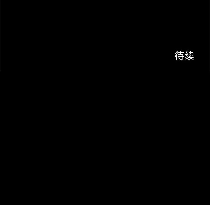 《逆袭之路》漫画 第23話