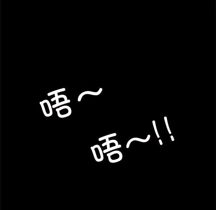 《逆袭之路》漫画 第24話