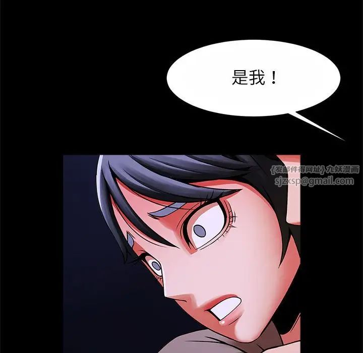 《逆袭之路》漫画 第24話