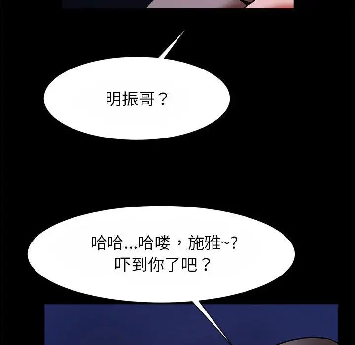 《逆袭之路》漫画 第24話