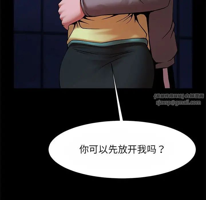 《逆袭之路》漫画 第24話