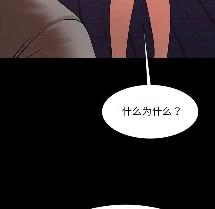 《逆袭之路》漫画 第24話