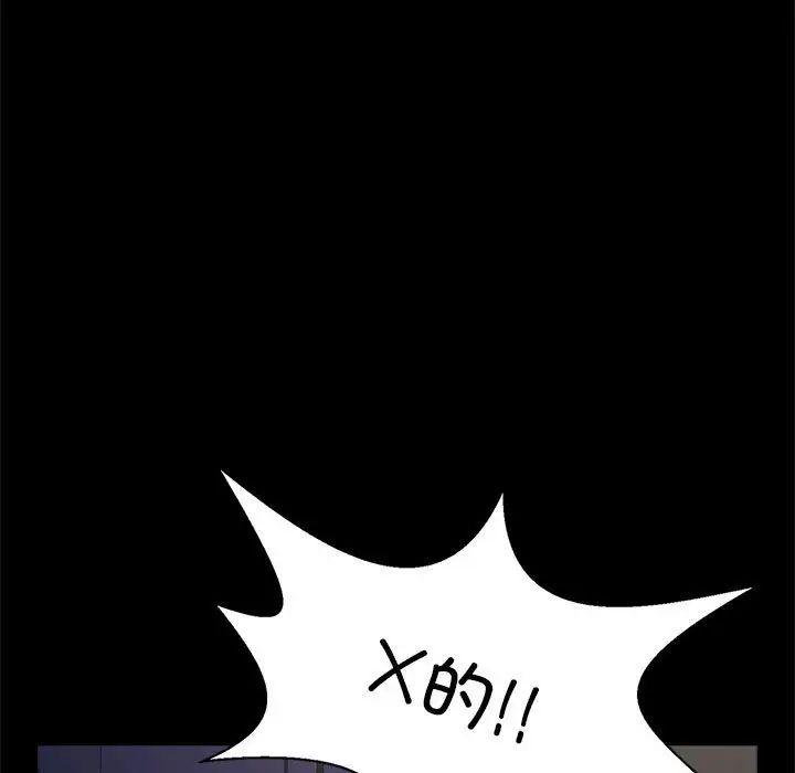 《逆袭之路》漫画 第24話