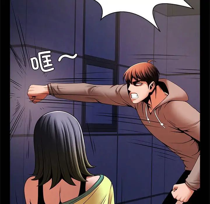 《逆袭之路》漫画 第24話