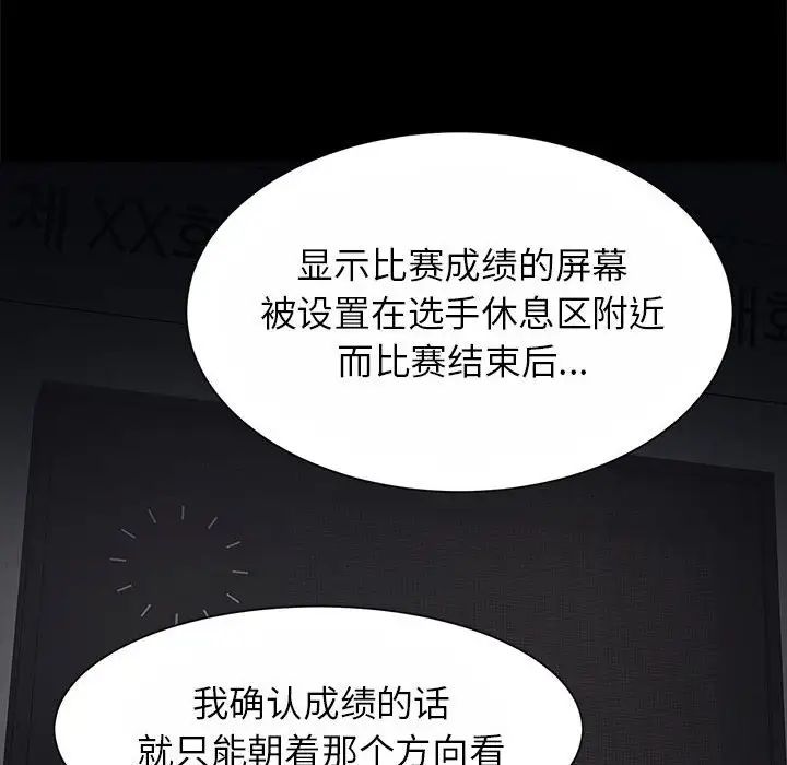 《逆袭之路》漫画 第24話