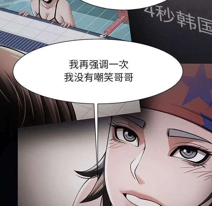 《逆袭之路》漫画 第24話