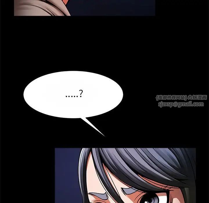 《逆袭之路》漫画 第24話