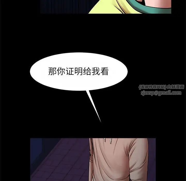 《逆袭之路》漫画 第24話