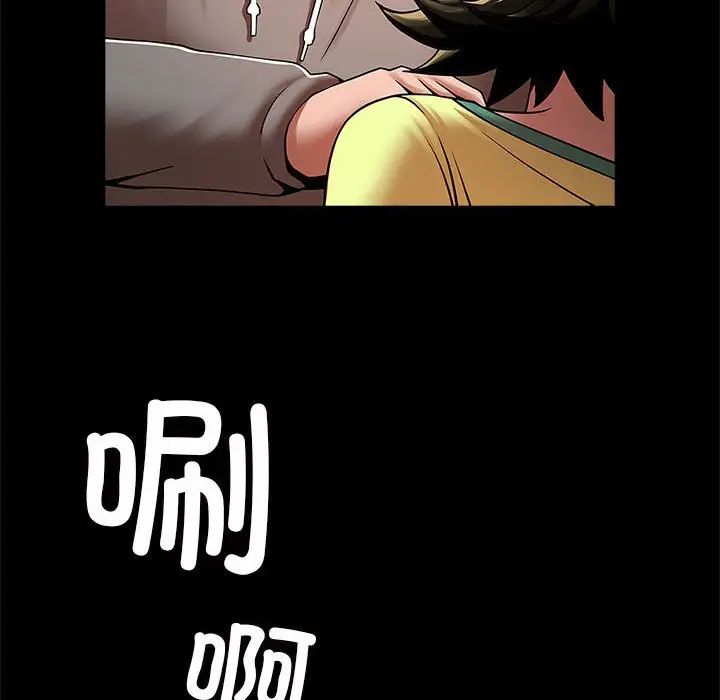 《逆袭之路》漫画 第24話