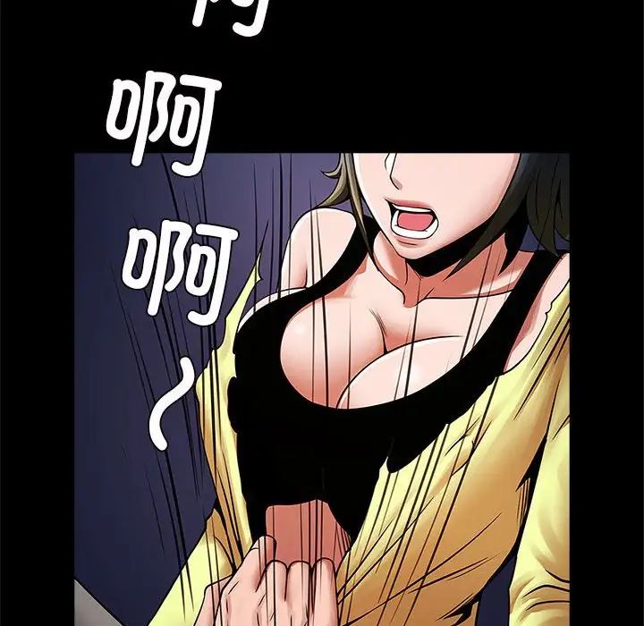 《逆袭之路》漫画 第24話