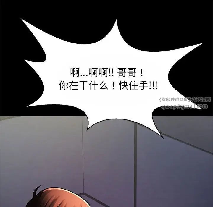 《逆袭之路》漫画 第24話