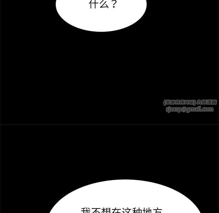 《逆袭之路》漫画 第24話