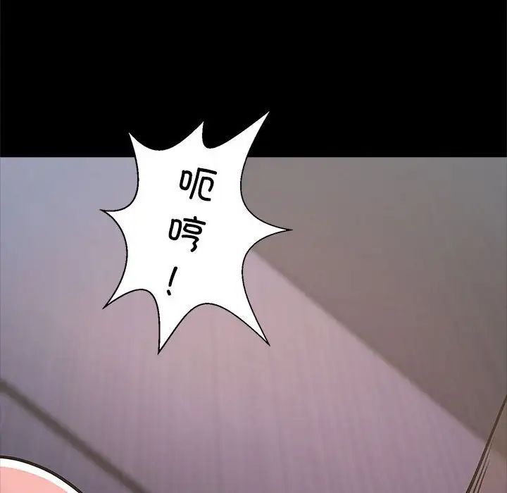 《逆袭之路》漫画 第24話