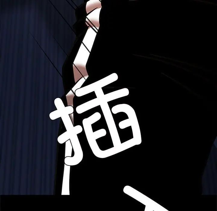 《逆袭之路》漫画 第24話