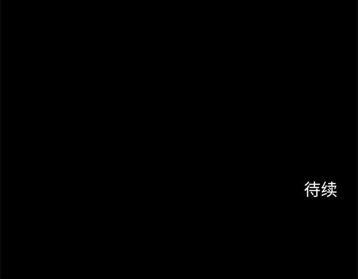 《逆袭之路》漫画 第24話