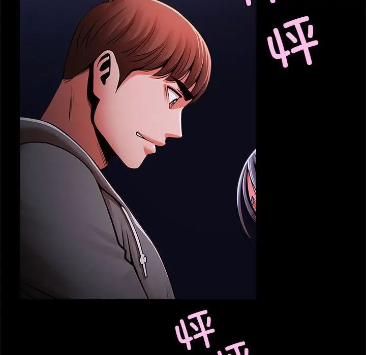 《逆袭之路》漫画 第25話
