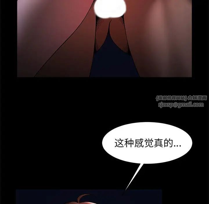《逆袭之路》漫画 第25話