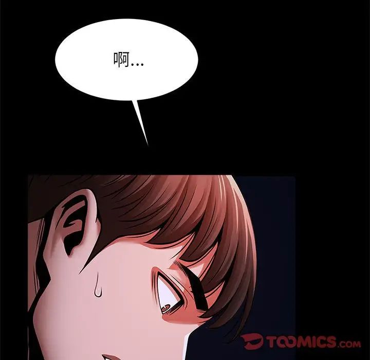《逆袭之路》漫画 第25話