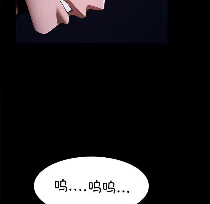 《逆袭之路》漫画 第25話